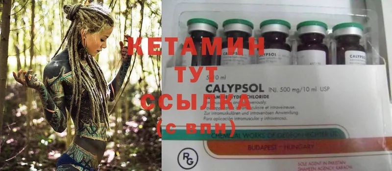 КЕТАМИН ketamine  Асбест 